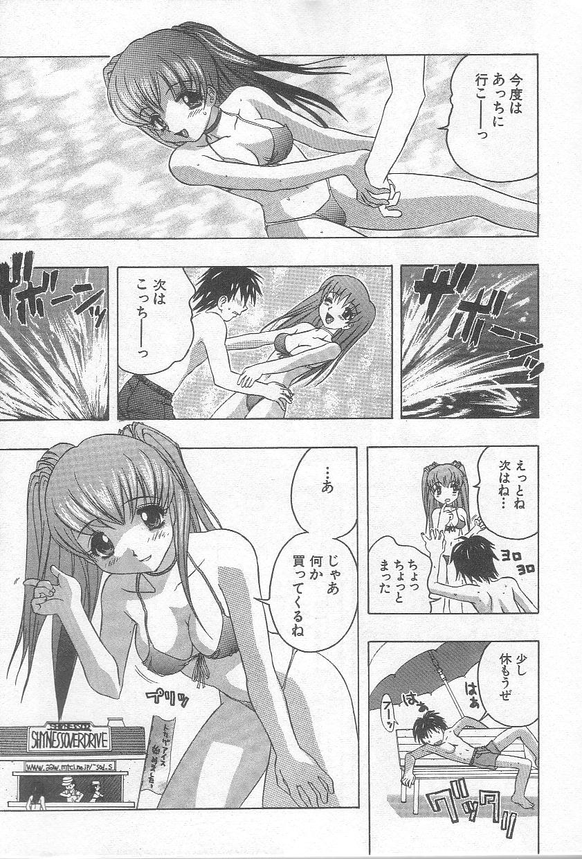 Ikenaikotokai page 10 full