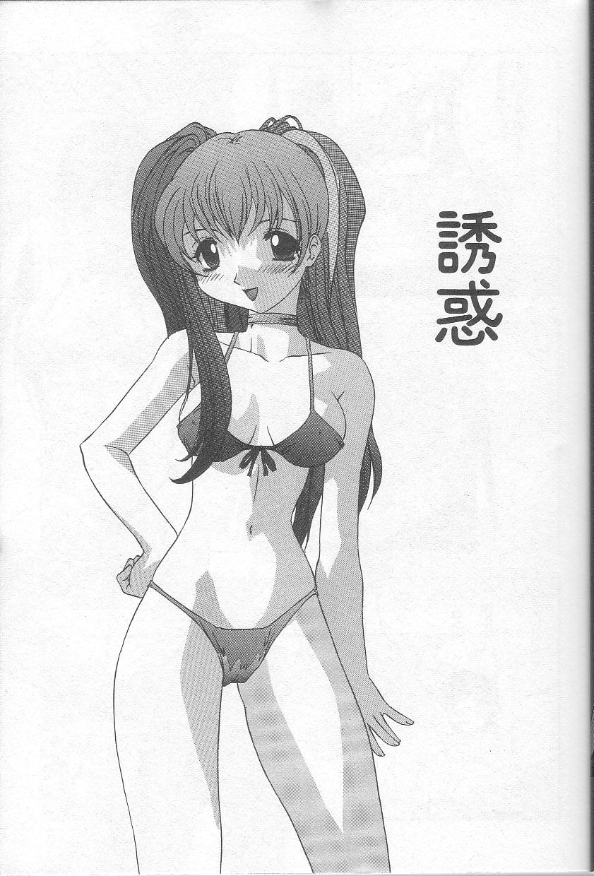 Ikenaikotokai page 6 full