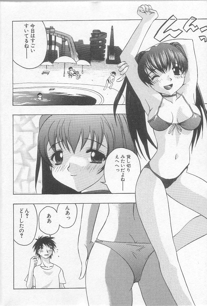 Ikenaikotokai page 7 full