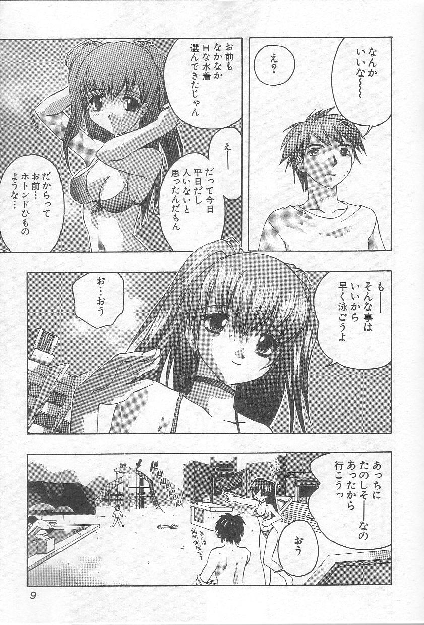 Ikenaikotokai page 8 full