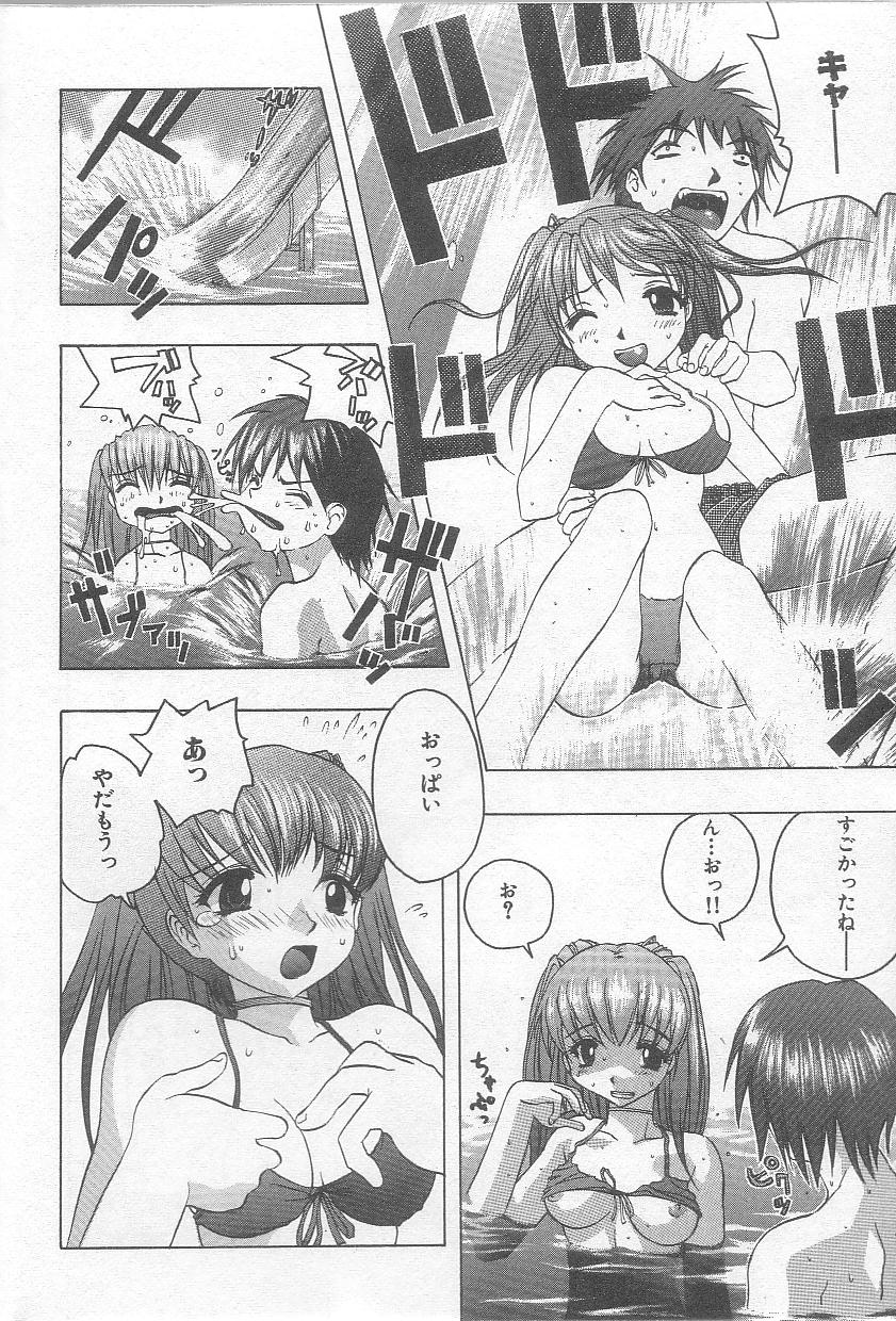 Ikenaikotokai page 9 full