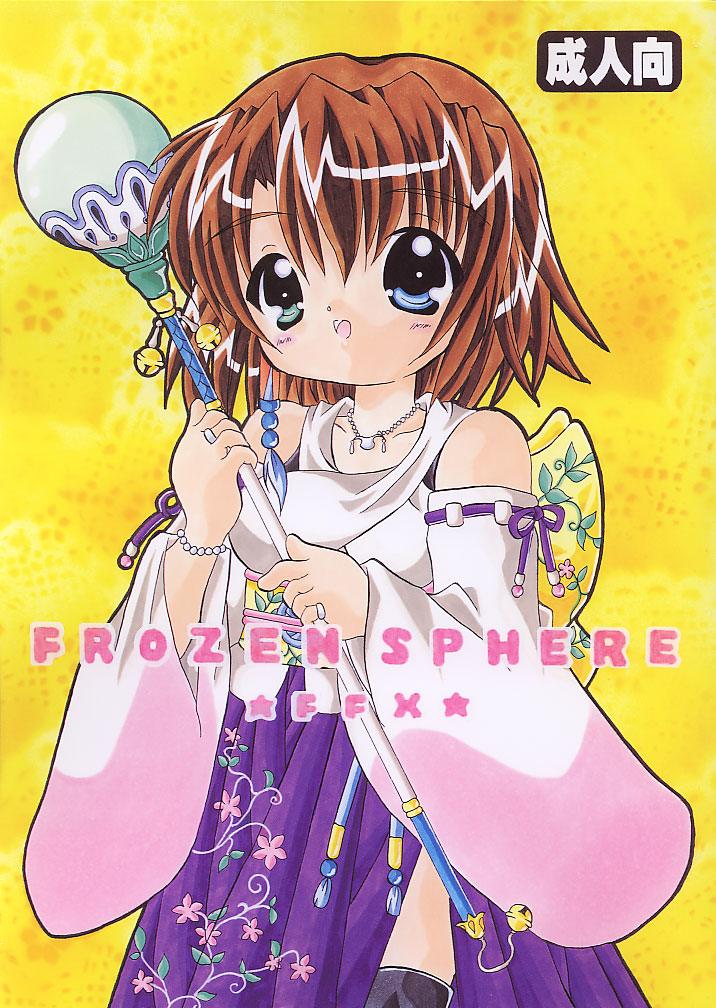 FROZEN SPHERE page 1 full