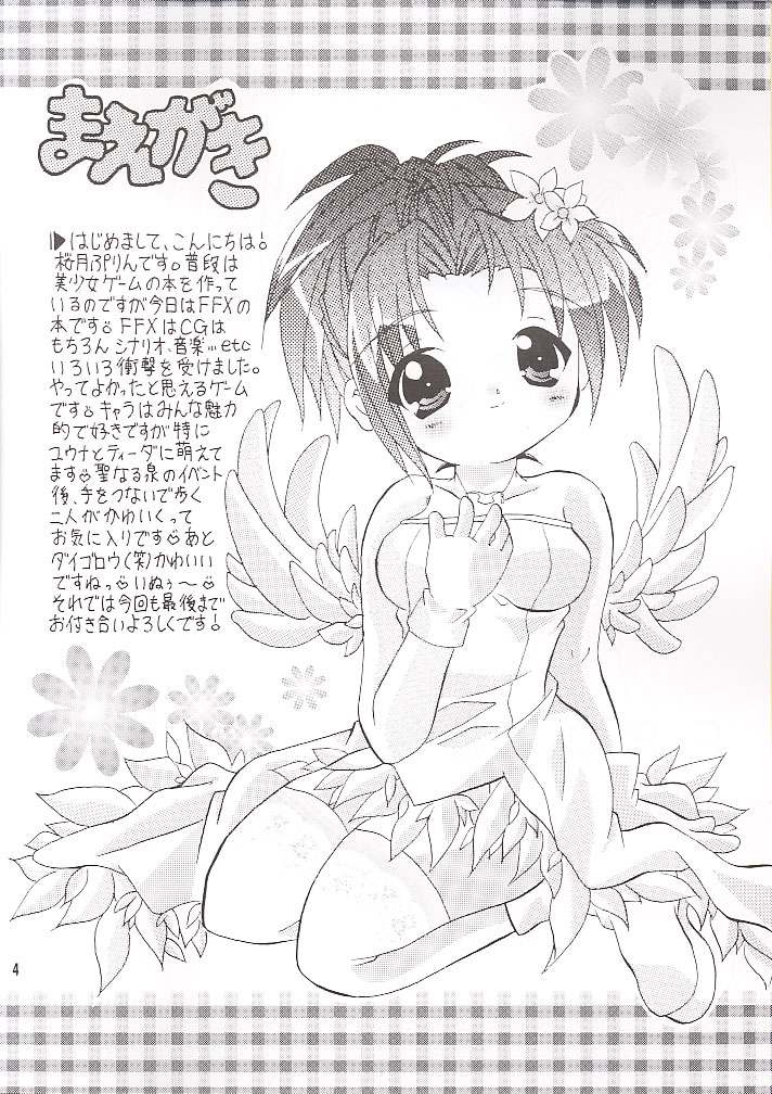 FROZEN SPHERE page 3 full