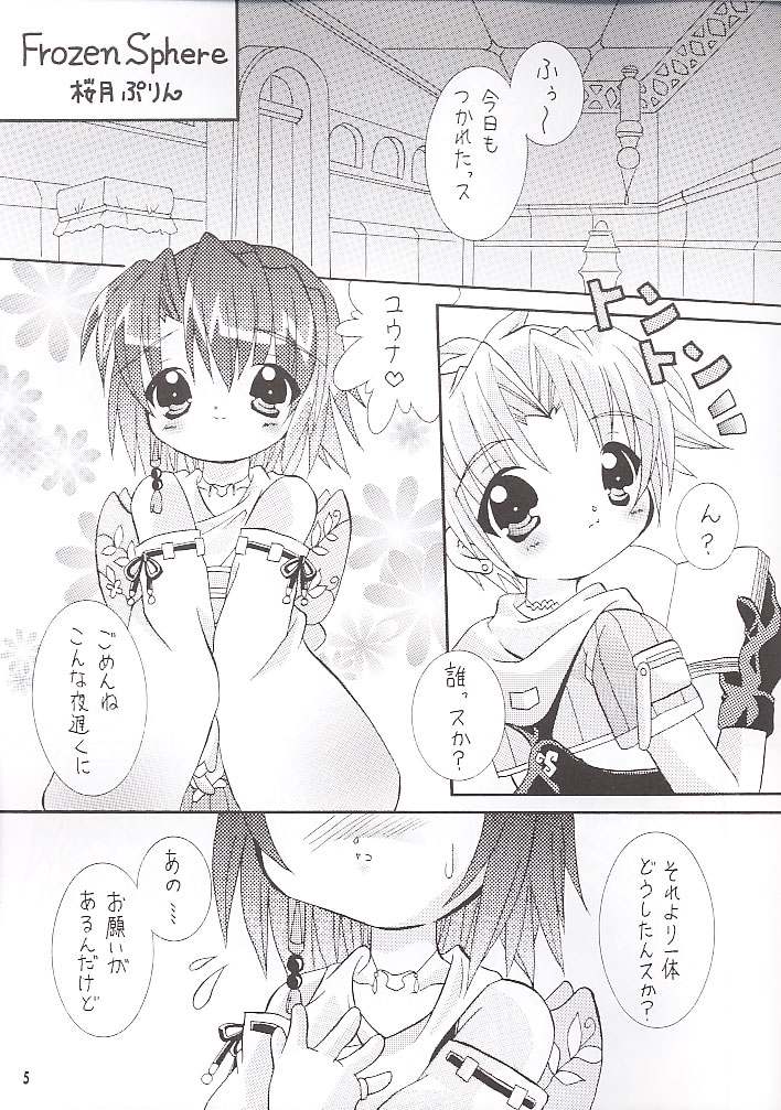 FROZEN SPHERE page 4 full