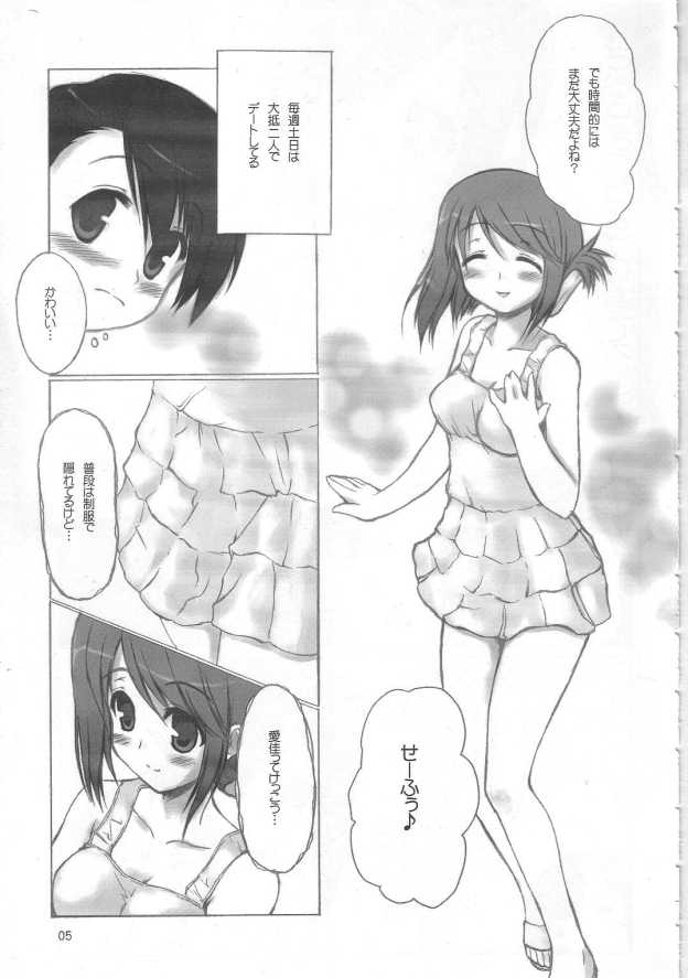 o-ya-ku-so-ku page 4 full