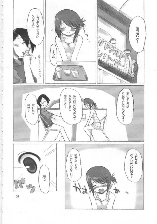 o-ya-ku-so-ku page 7 full