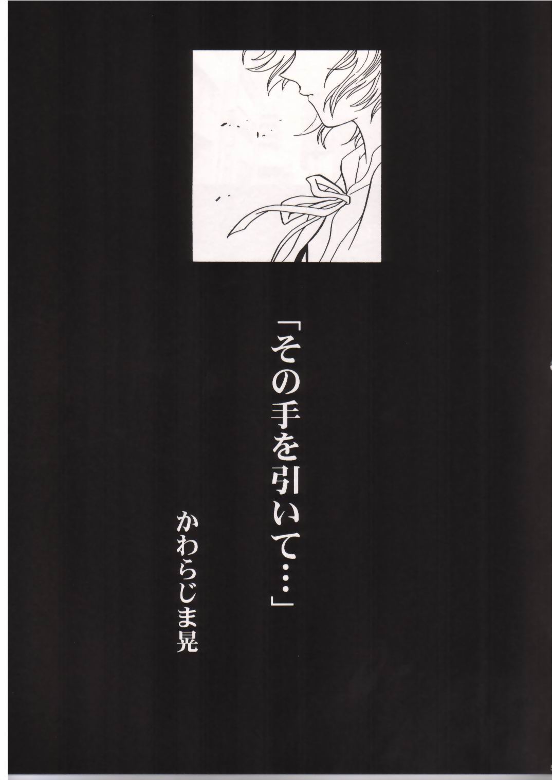 AYANAMI SUMMIT page 2 full