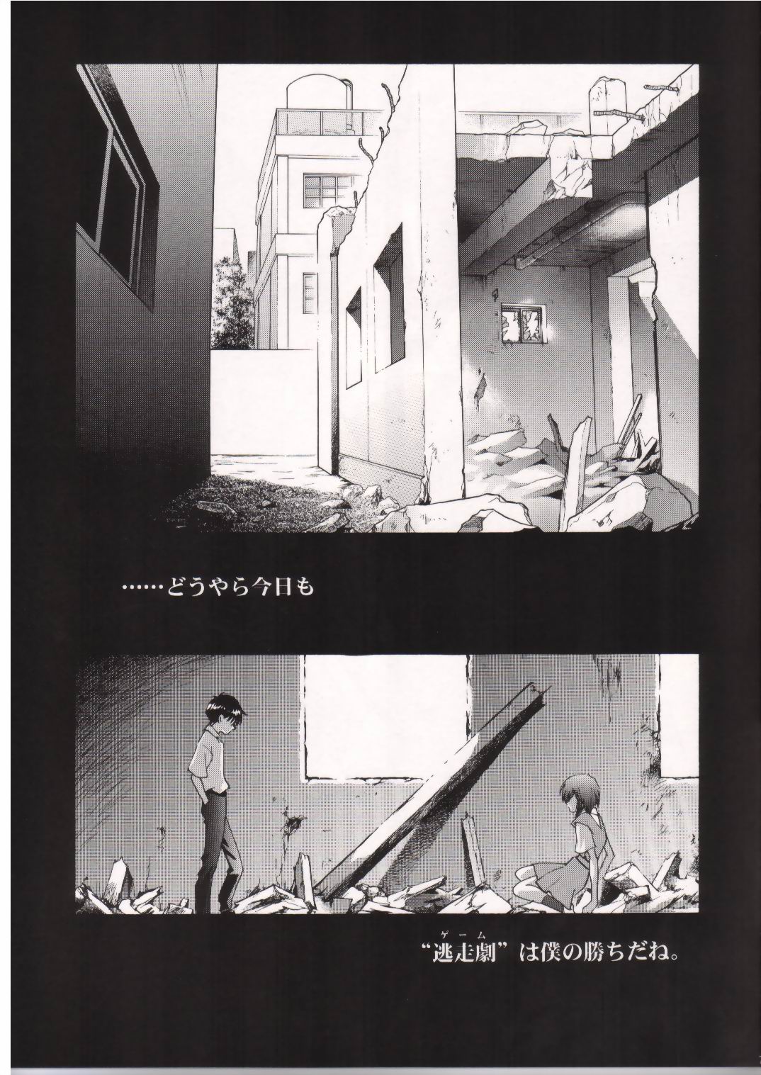 AYANAMI SUMMIT page 4 full