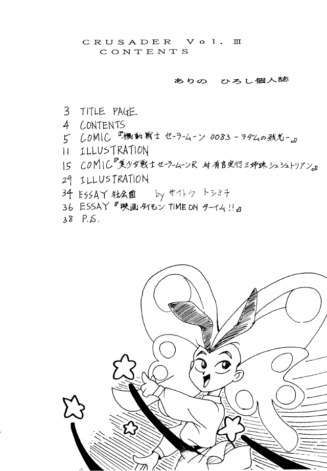 Crusader Vol 3 page 3 full