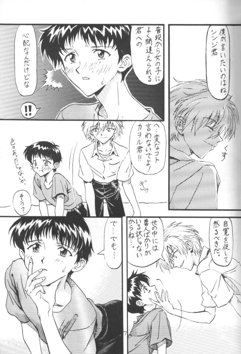 Kinjirareta Asobi Romanze D'Amor page 6 full