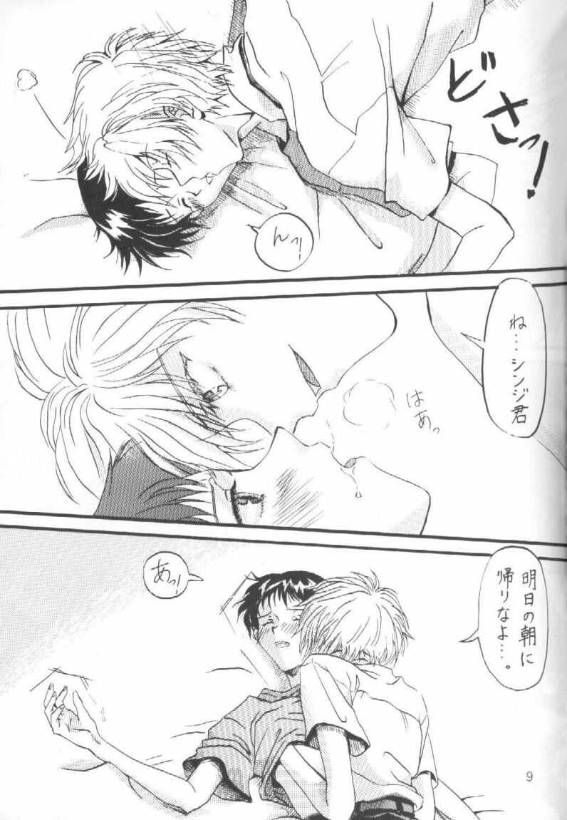 Kinjirareta Asobi Romanze D'Amor page 8 full