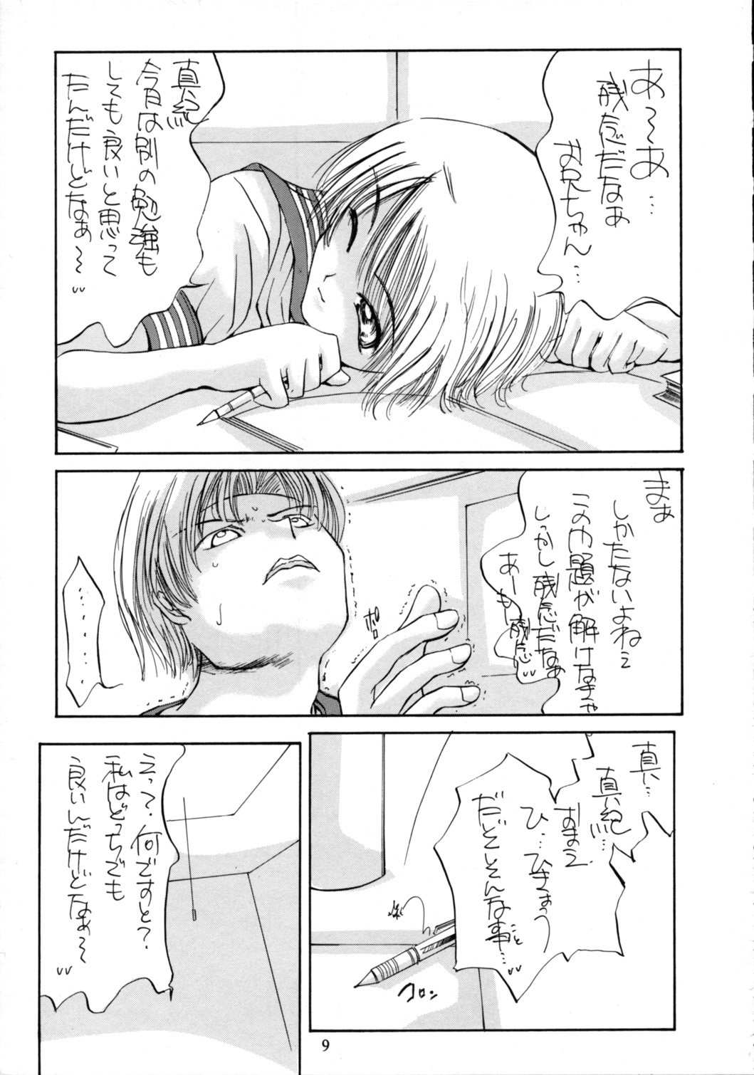 Teen-Ager 2 page 10 full