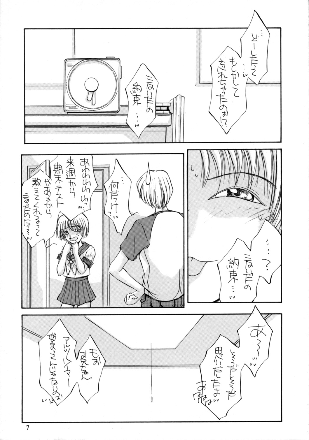 Teen-Ager 2 page 8 full