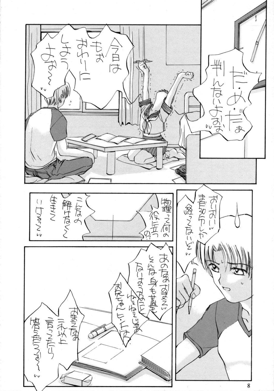 Teen-Ager 2 page 9 full