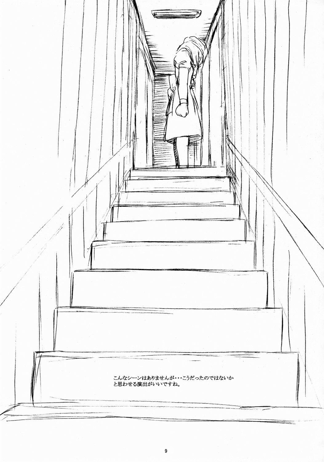 Higurashi Dake ga Kiite ita page 8 full