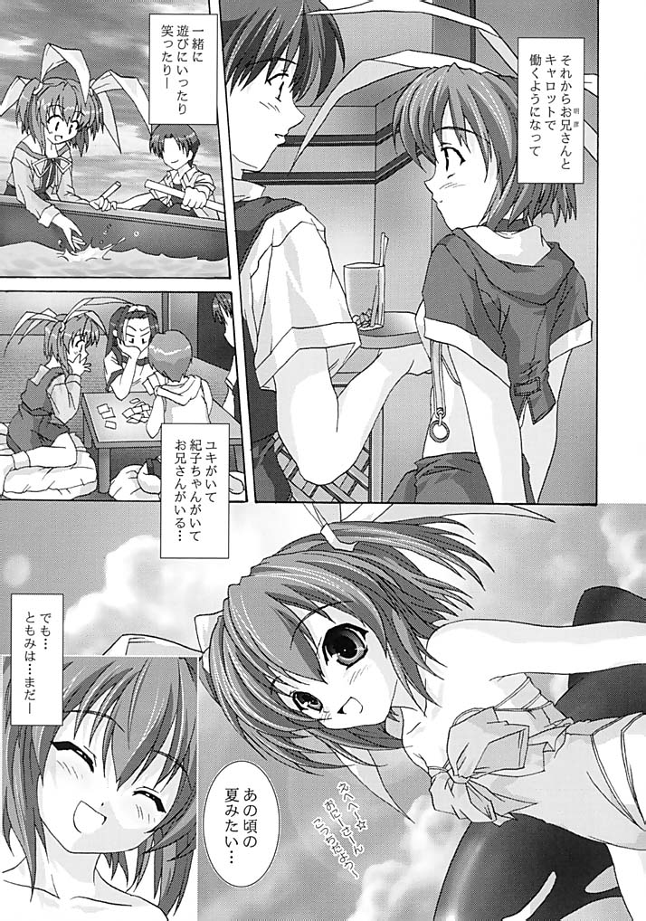 Zettai Aizawa Tomomi ~ Good By My Twin Tail ~ page 10 full
