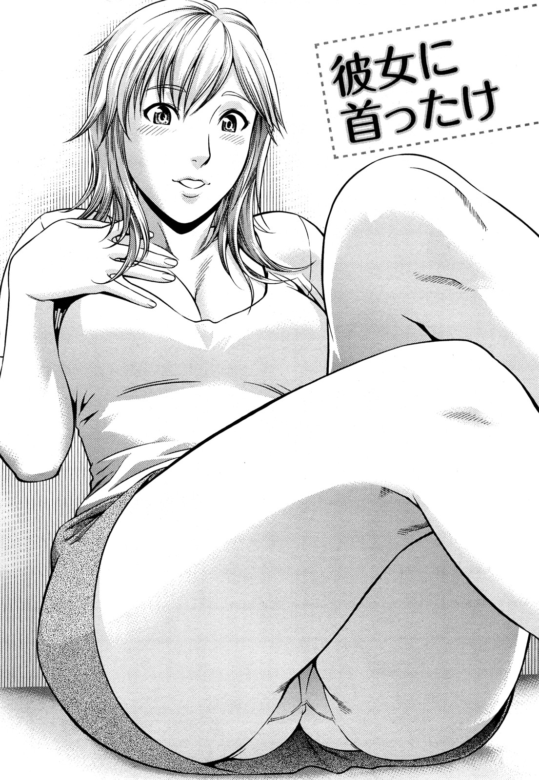 Itsudemo Honban! page 7 full