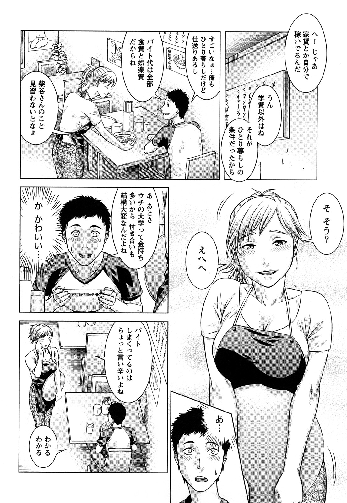 Itsudemo Honban! page 9 full