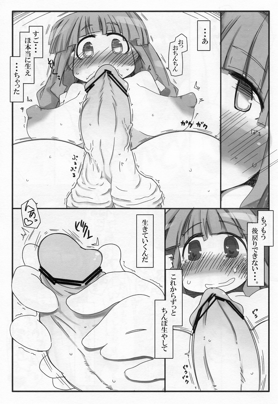 Hentai Patchouli no Jiko Choukyou Nisshi 2 page 5 full