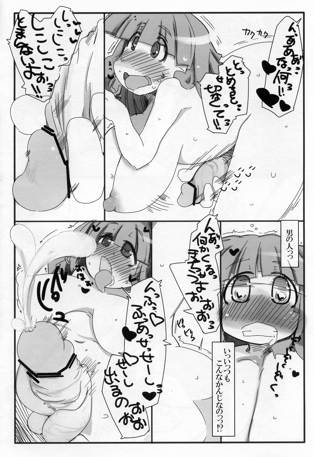 Hentai Patchouli no Jiko Choukyou Nisshi 2 page 6 full