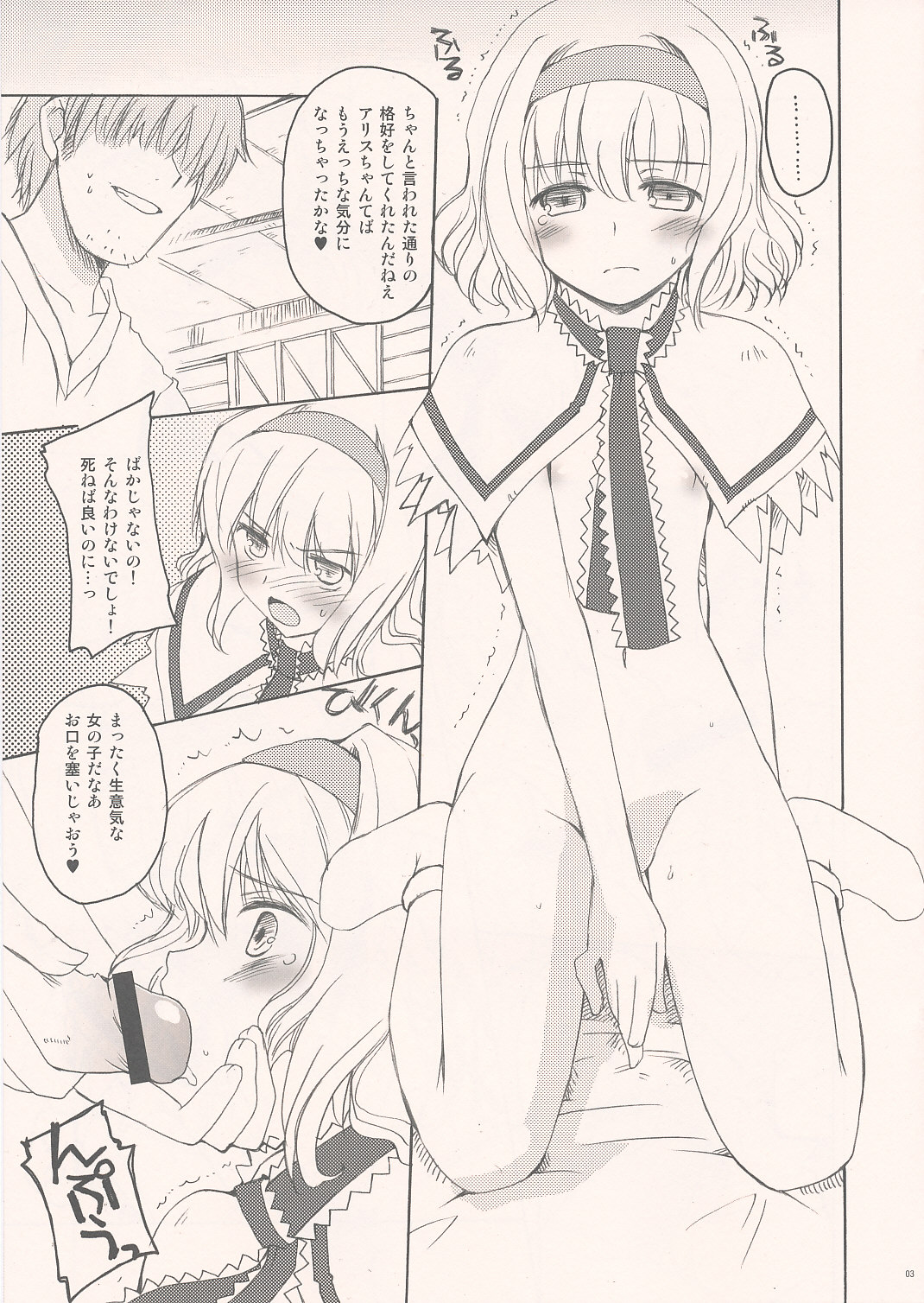 Suki Suki! Alice-chan page 2 full