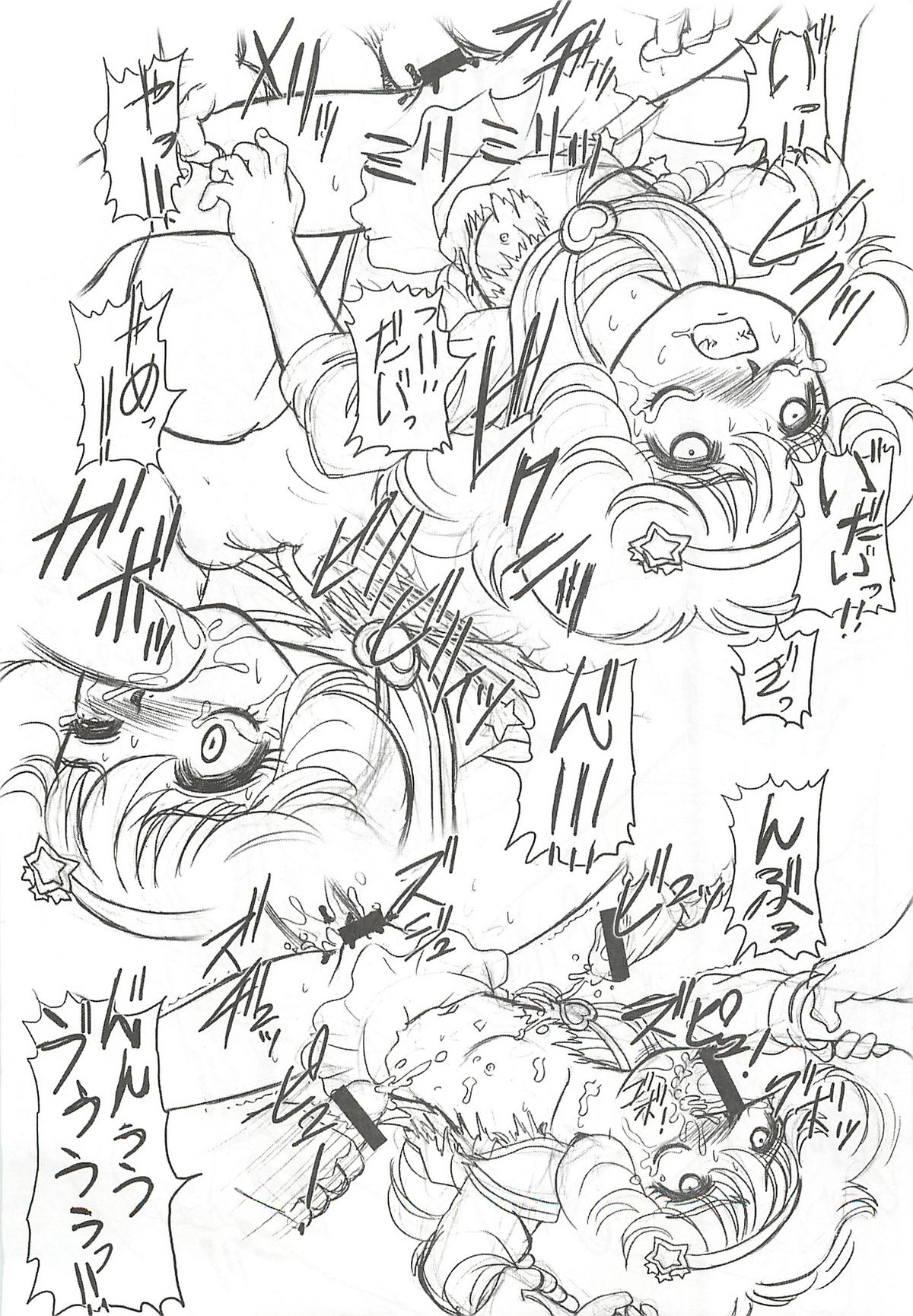 CHARA EMU W☆BR004 FLASH BACK1984 P01 page 4 full