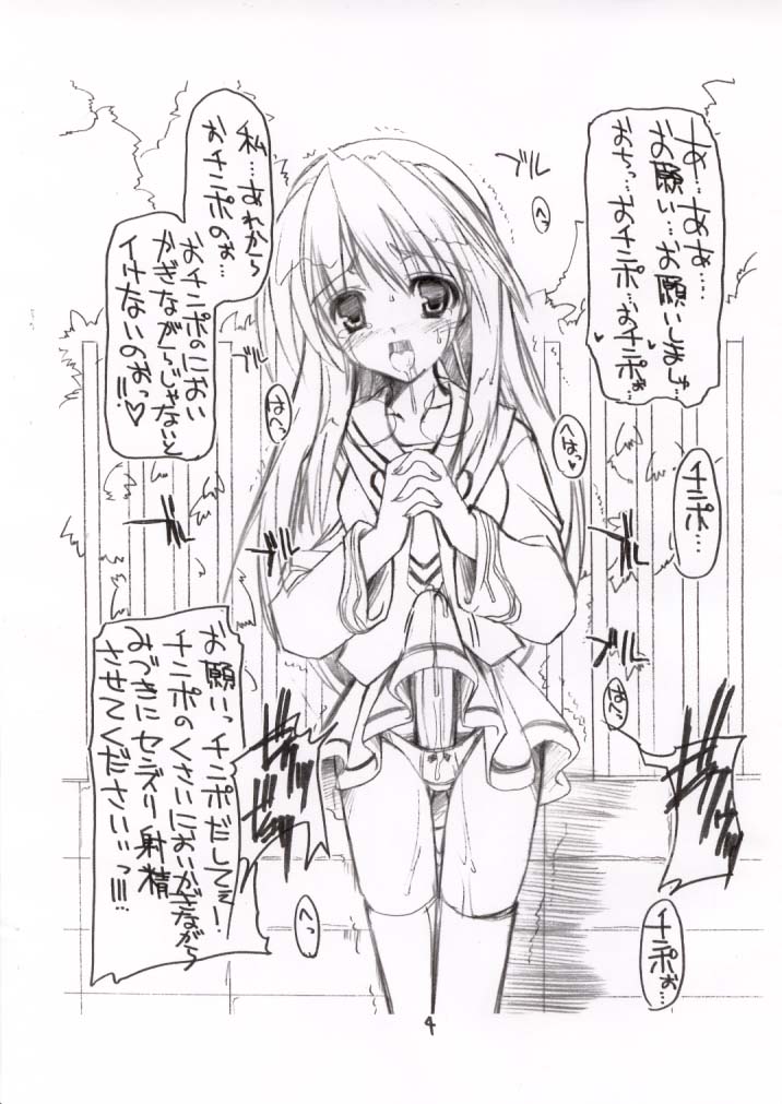 Yumeria de Futanari page 3 full