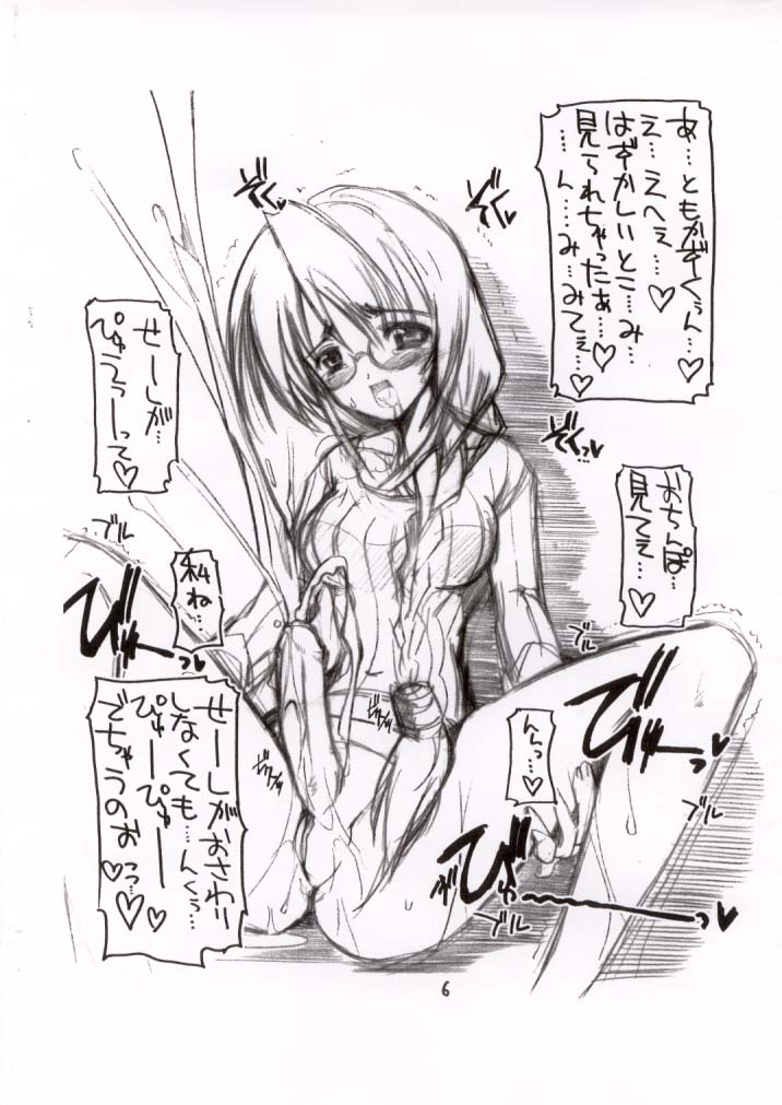 Yumeria de Futanari page 5 full