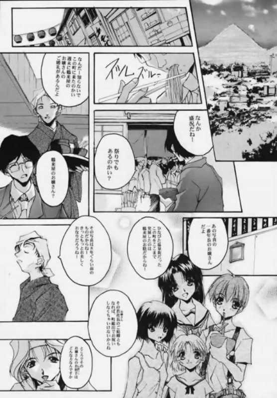 Kizuna Dai issho ～ Sonemi ～ page 2 full