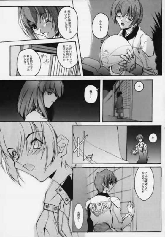 Kizuna Dai issho ～ Sonemi ～ page 6 full