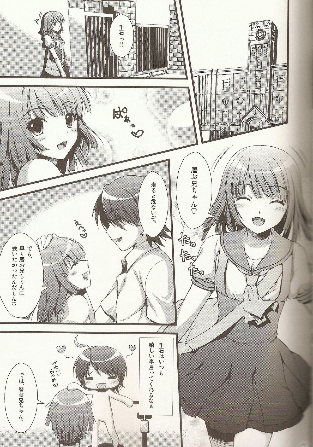 Nadeko no Hon page 4 full