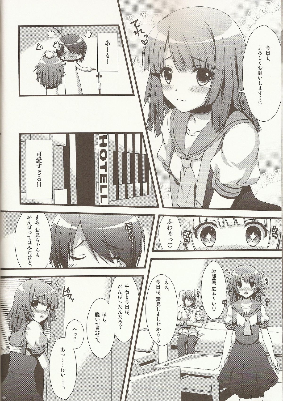 Nadeko no Hon page 5 full
