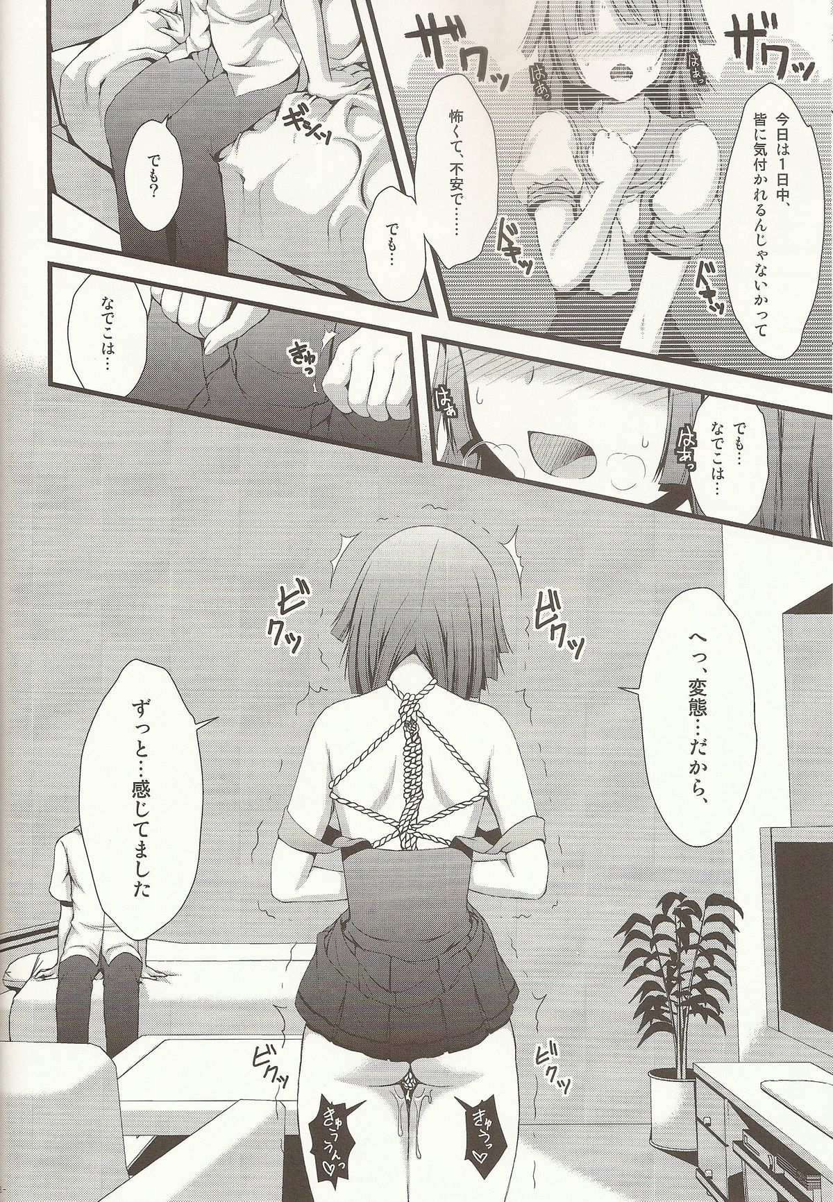 Nadeko no Hon page 7 full