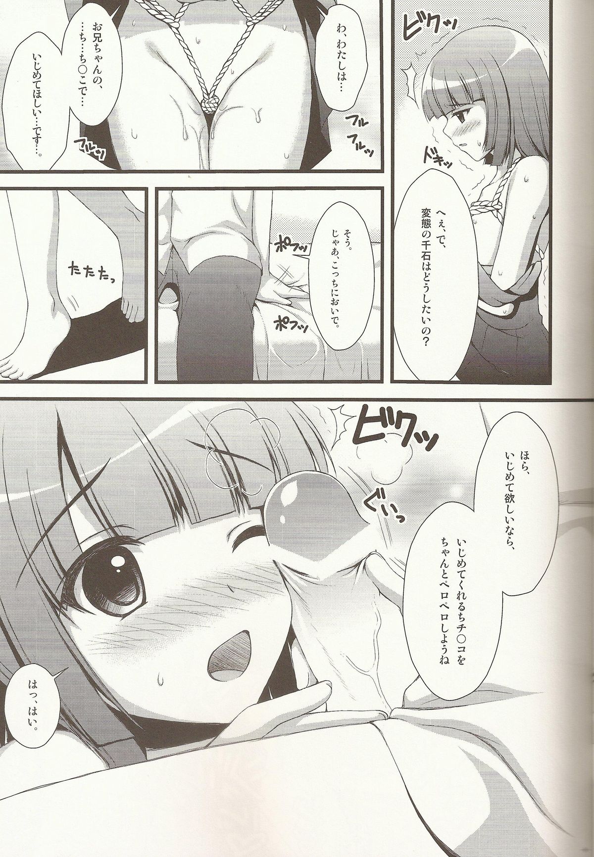 Nadeko no Hon page 8 full