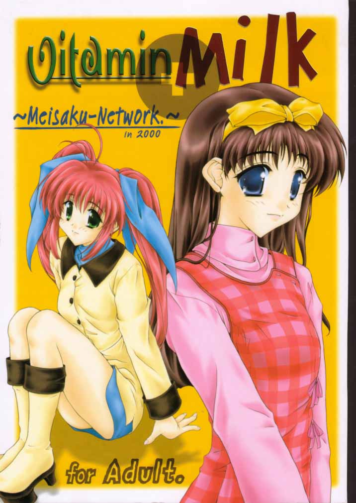 Vitamin Milk page 1 full