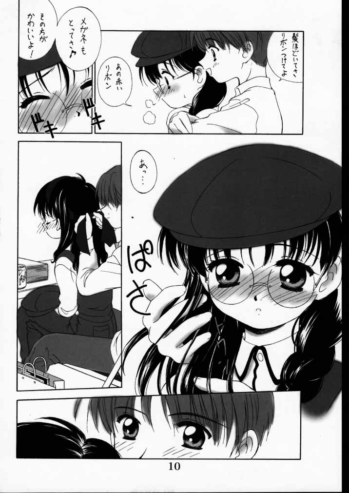 Vitamin Milk page 5 full