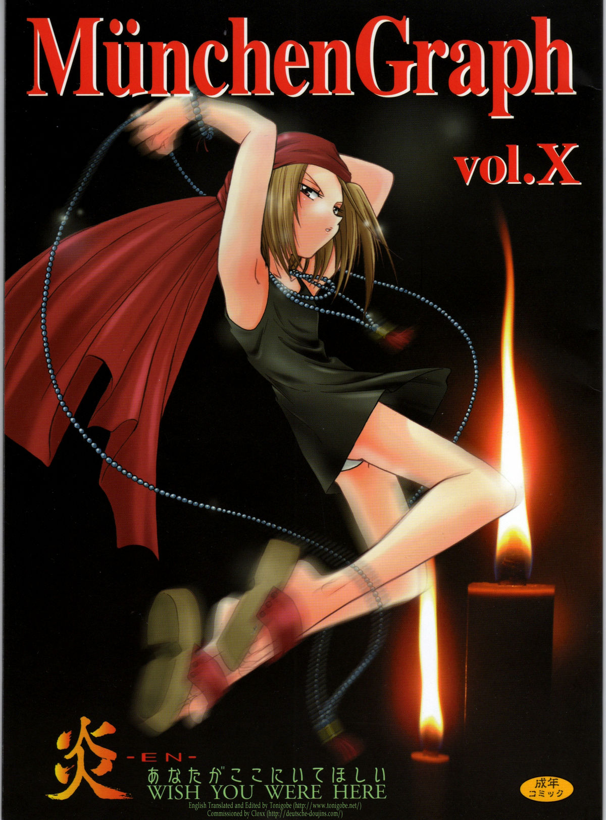 MünchenGraph Vol. X - En - Anata ga Koko ni Ite Hoshii page 1 full
