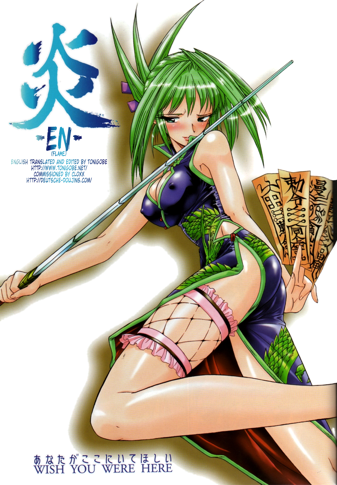 MünchenGraph Vol. X - En - Anata ga Koko ni Ite Hoshii page 3 full