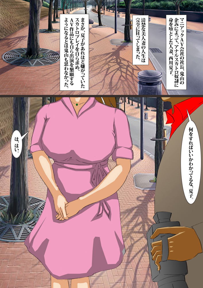 The beautiful wife who is turned into a scat porn actress 4 page 3 full