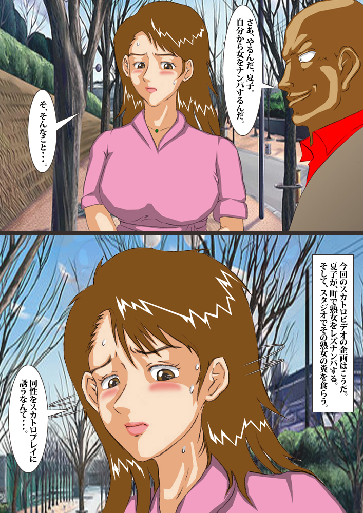 The beautiful wife who is turned into a scat porn actress 4 page 4 full