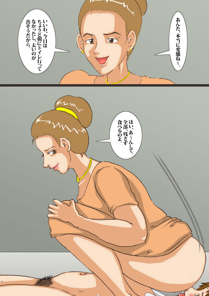 The beautiful wife who is turned into a scat porn actress 4 page 7 full