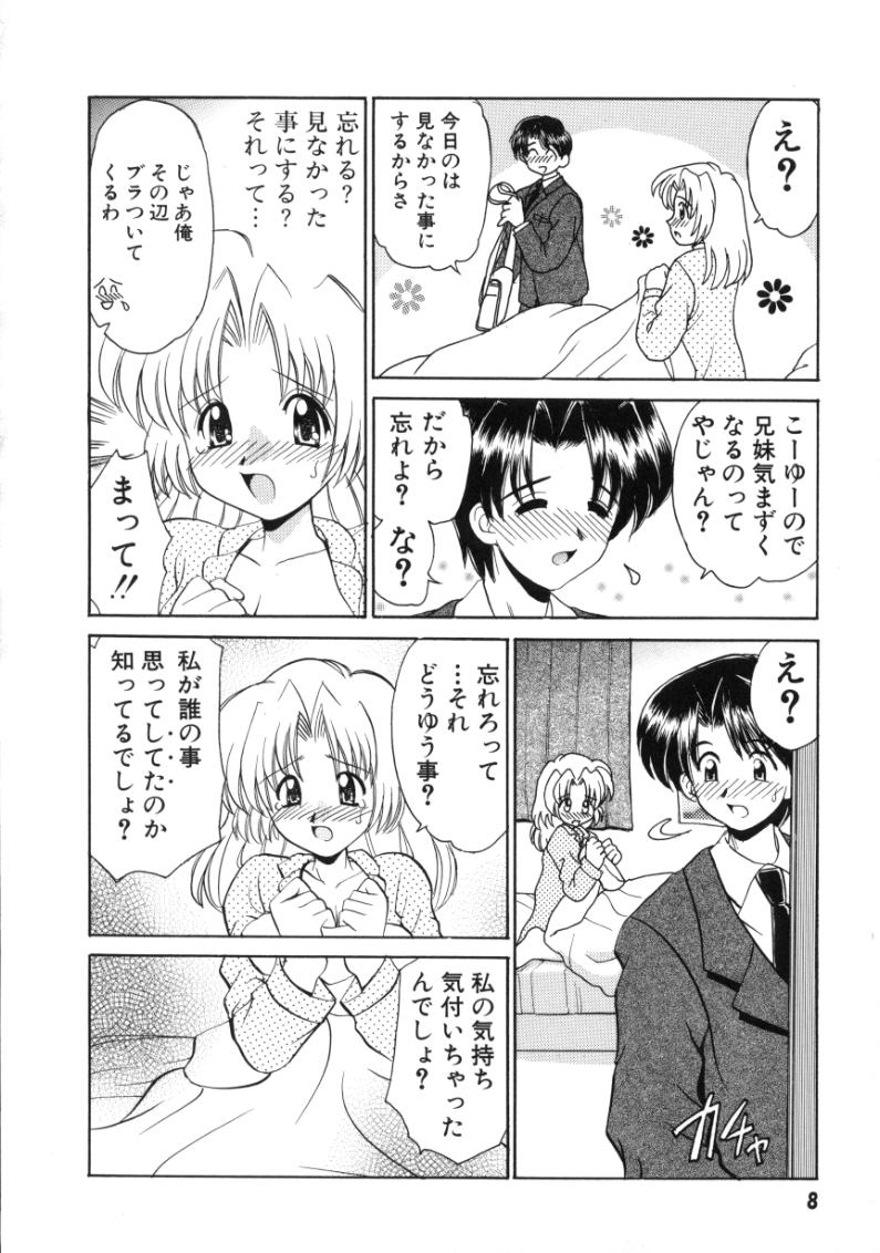 Hatsu Taiken - First Pain page 10 full