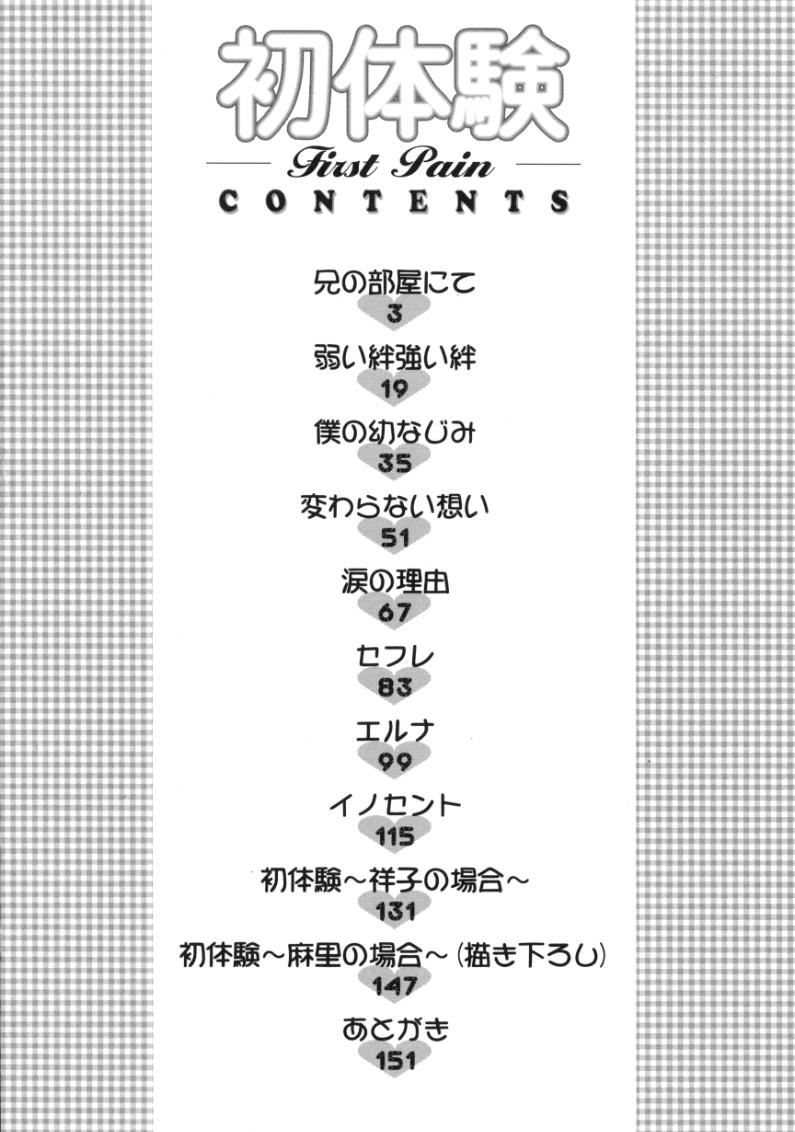 Hatsu Taiken - First Pain page 4 full