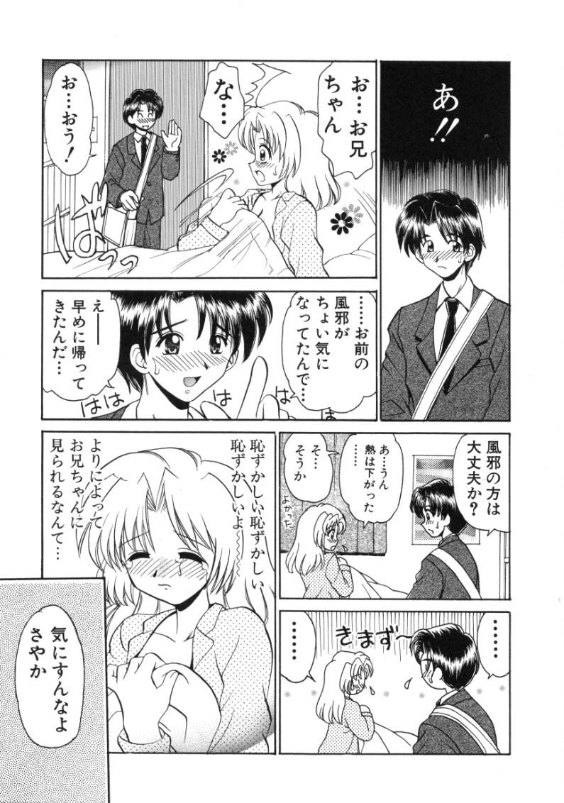 Hatsu Taiken - First Pain page 9 full