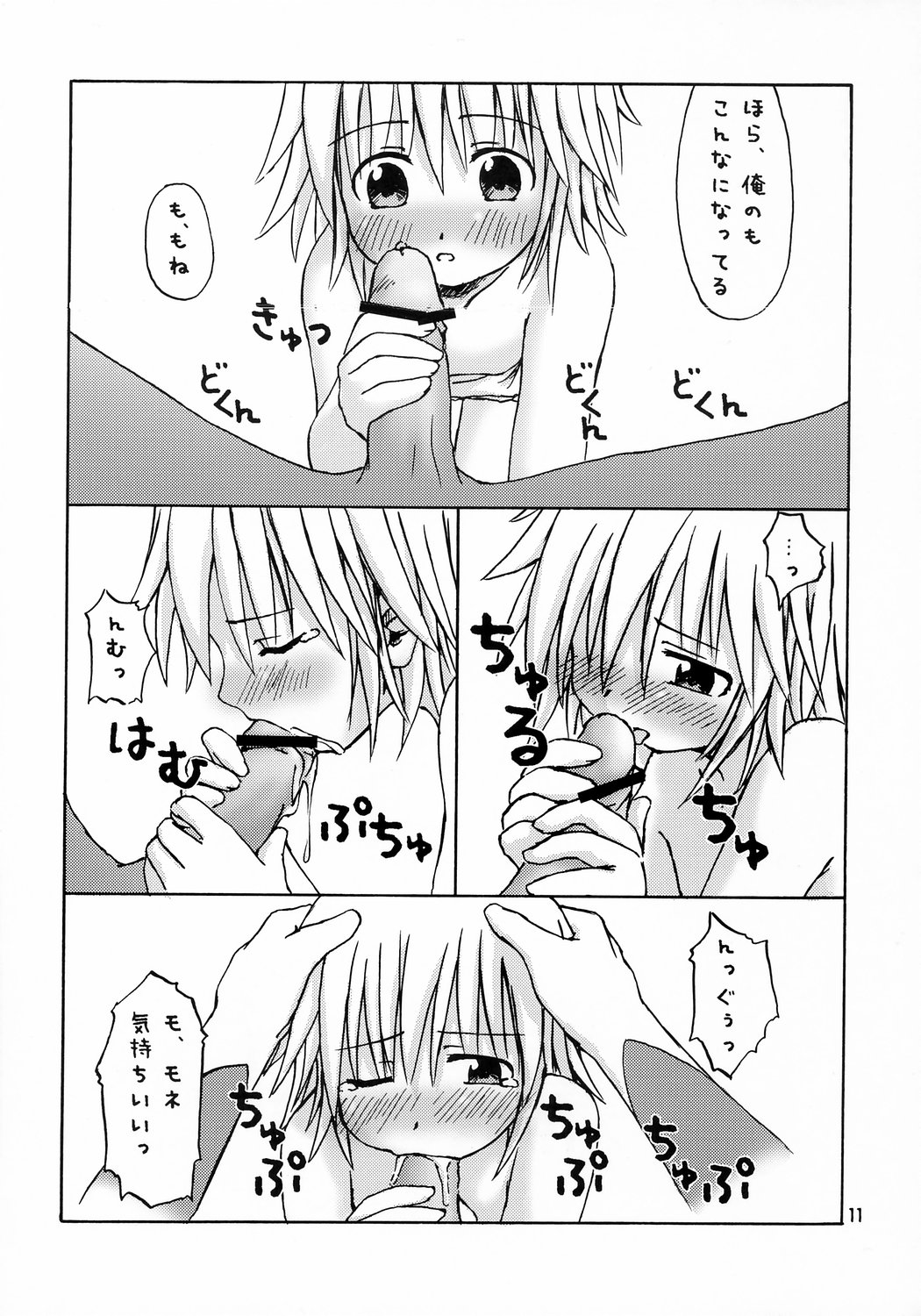 Dreaming True page 10 full