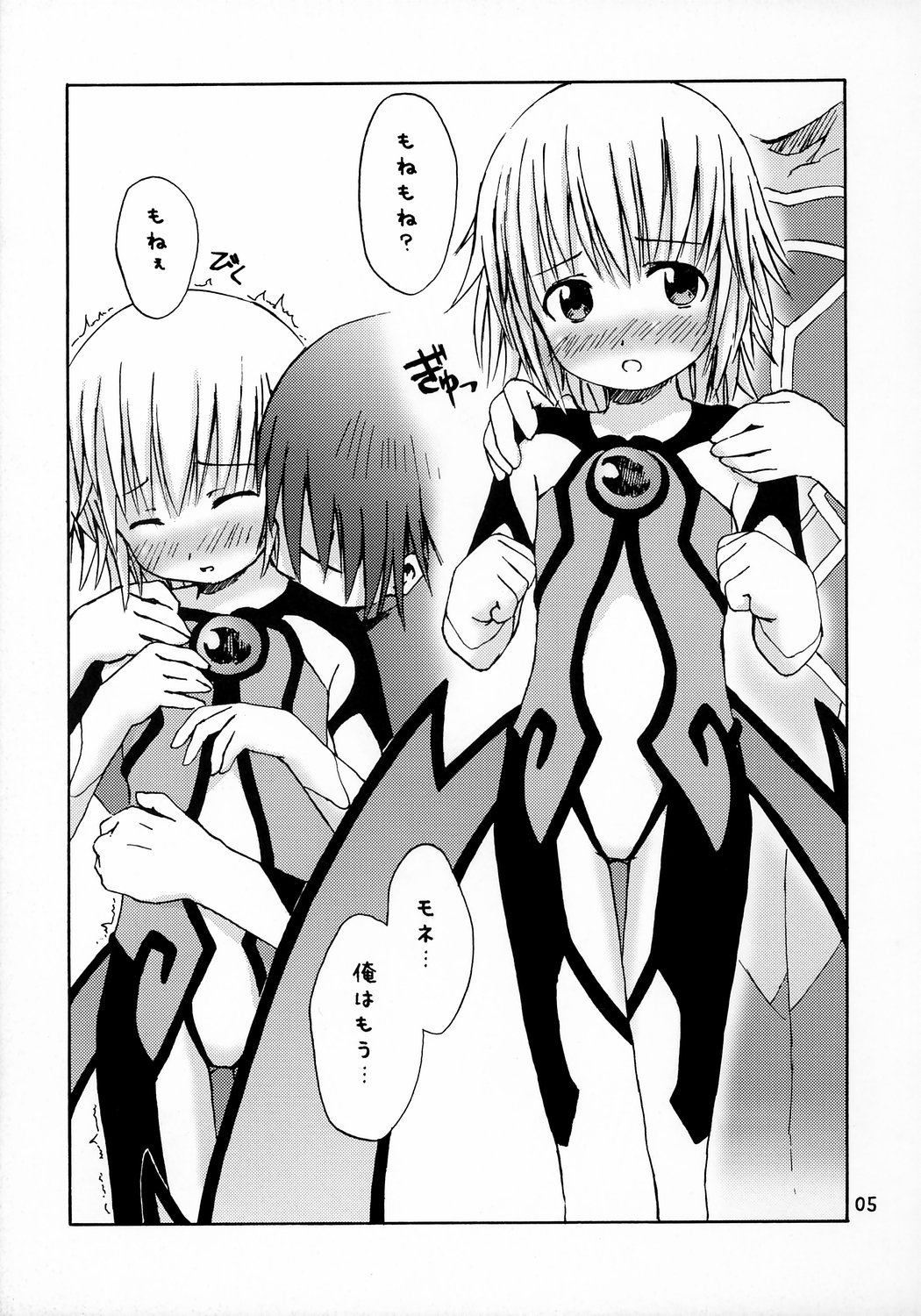 Dreaming True page 4 full