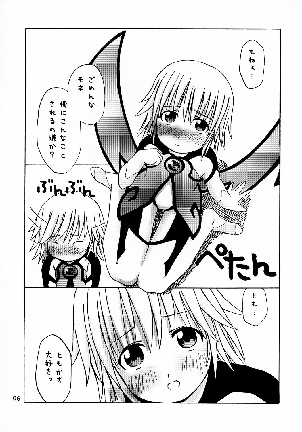 Dreaming True page 5 full