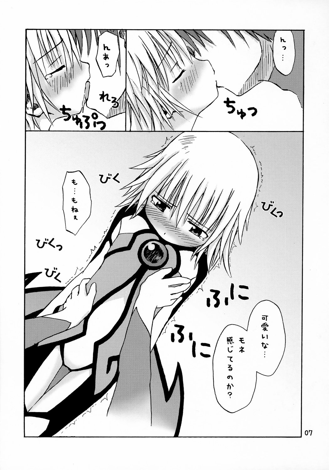 Dreaming True page 6 full