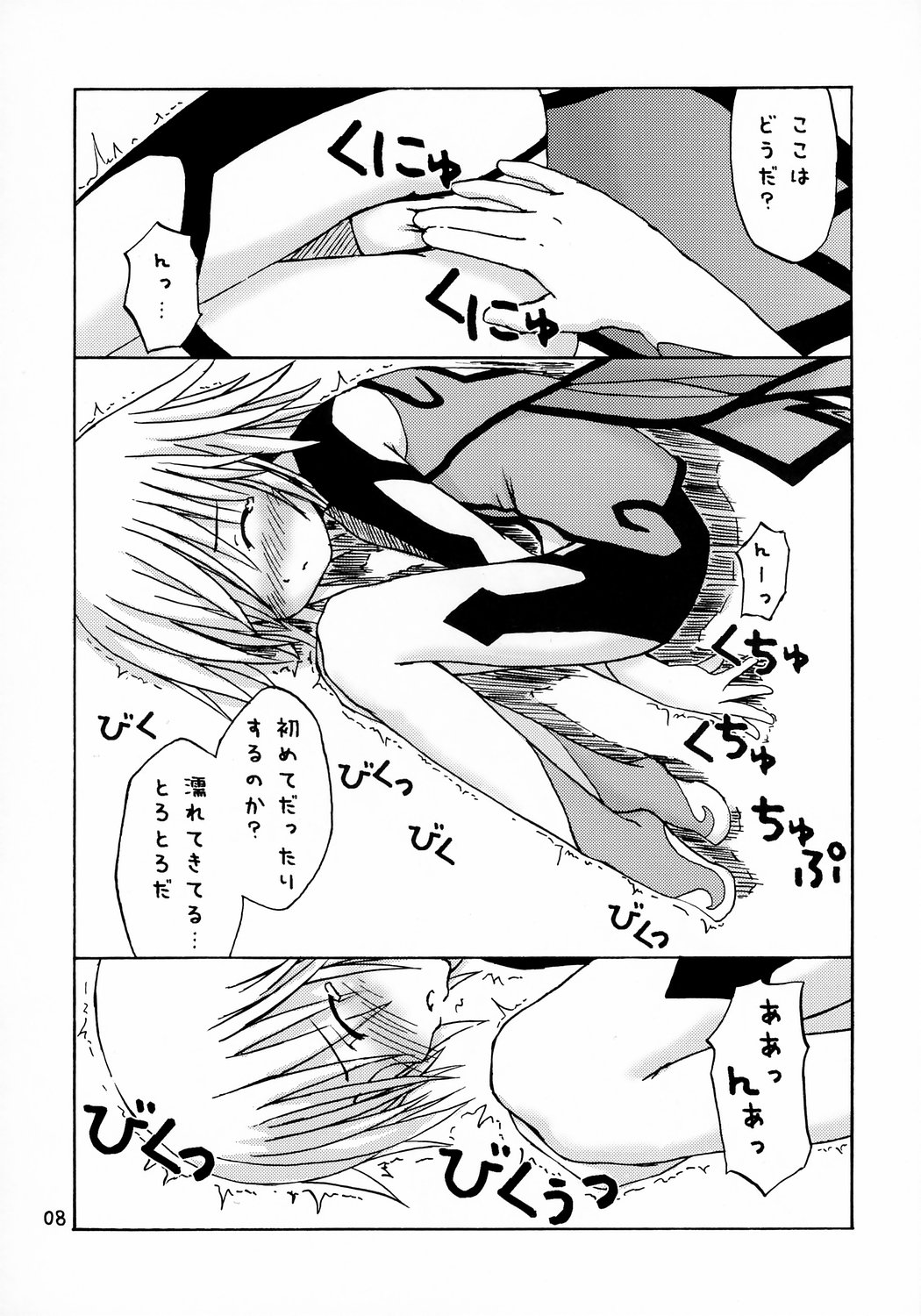 Dreaming True page 7 full