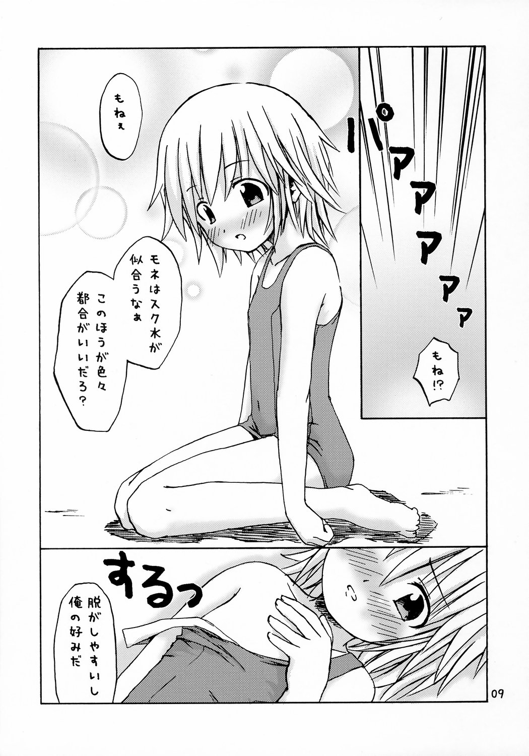 Dreaming True page 8 full